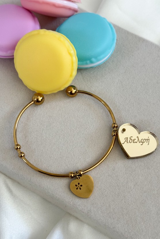 Βραχιολι αδερφή